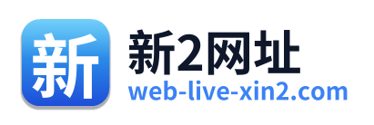 新2网址 Logo
