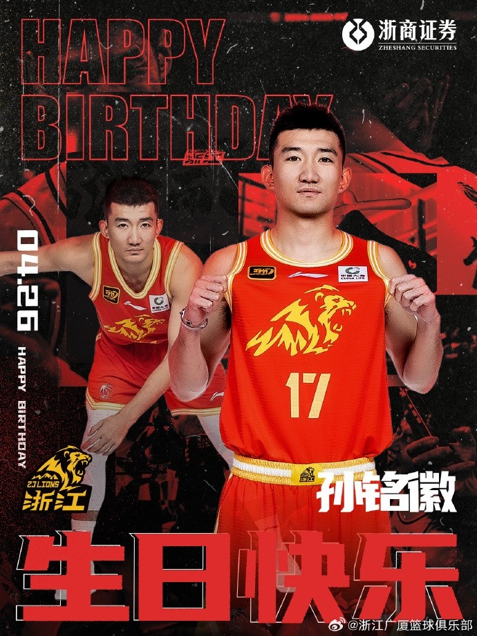 新2管理最新网址-生日快乐！祝福孙铭徽早日康复早日回归赛场