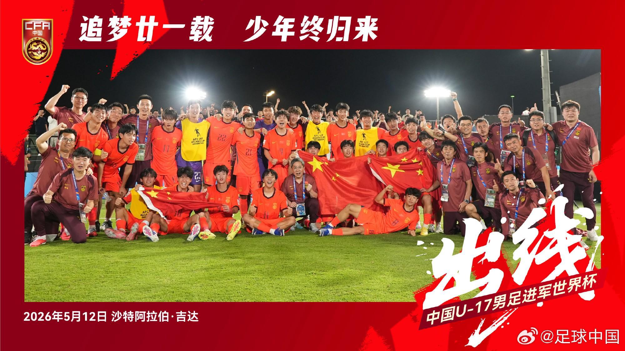 新2管理最新网址-北青：国少得到足协和家长们鼎力支持，也得益于不拘一格的青训方式